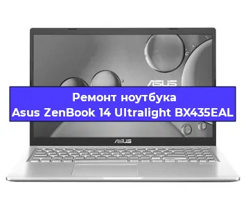 Ремонт ноутбука Asus ZenBook 14 Ultralight BX435EAL в Санкт-Петербурге